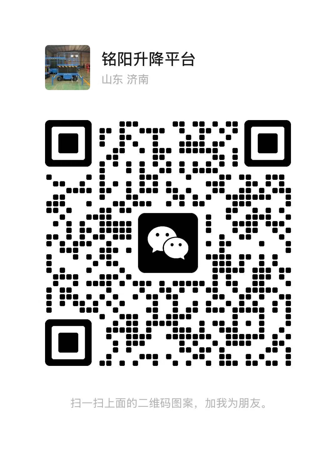 吉安弘锋升降货梯厂家